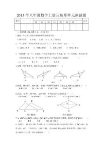 三角形单元测试