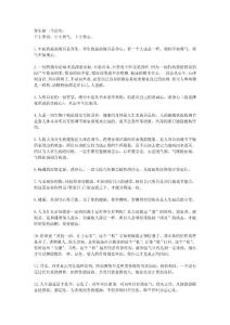 養生的三個層次