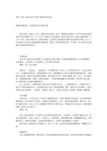 養生三調：晨調心肺午采陽 晚調肝腎壽命長