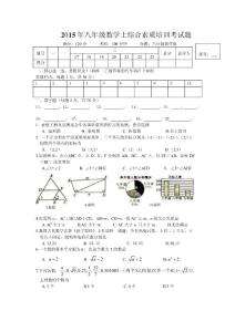 2015秋八年级数学上第一单元测试题