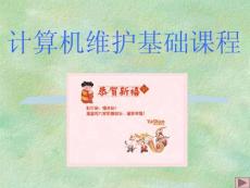 第五講 認識硬盤