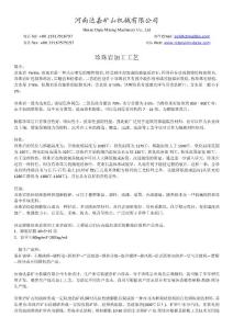 珍珠巖加工工藝