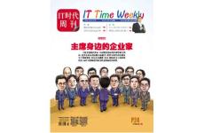 [整刊]《IT時(shí)代周刊》2015年10月15日
