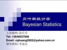 第一章 先验分布与后验分布