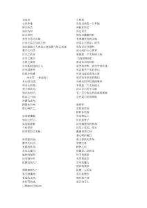 lesson 1 poemtranslation  文檔