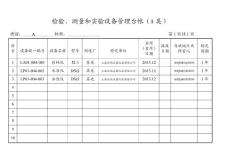 建工檢測(cè)儀器