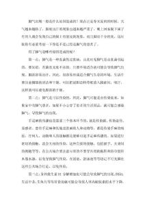 腳氣傳播途徑多樣 夏天如何預(yù)防腳氣