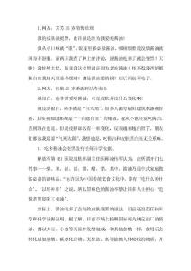 醬油吃多了皮膚黑？