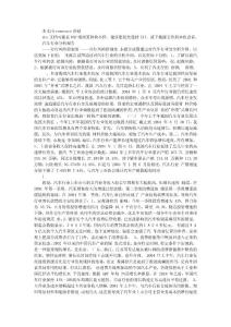 汽車行業(yè)分析報告