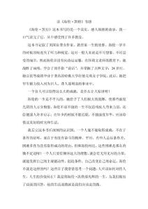 讀《海倫·凱特》有感