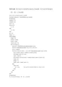 MATLAB 用自适应分段线性法逼近已知函数 用自适应样条逼近