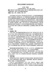 發(fā)展云南天然橡膠產(chǎn)業(yè)的實(shí)踐與思考