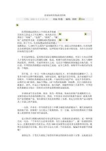 成功招商的法門