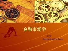 自考金融市場(chǎng)學(xué)-第十二章 金融監(jiān)管