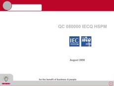 HSPM_ standard requirements