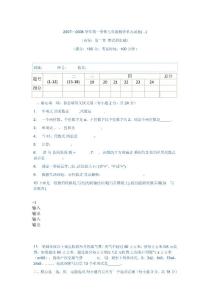 第二章 整式的加減