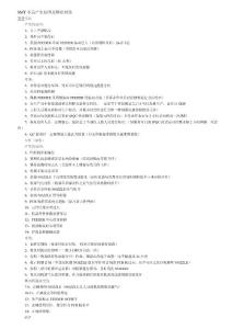 SMT不良產生原因及解決對策