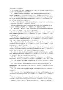 100句話涵蓋所有考研詞匯