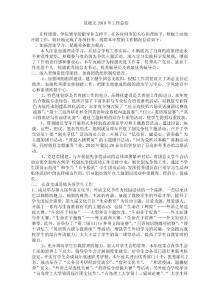 年終個(gè)人總結(jié)