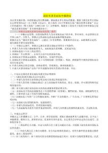 武漢市和湖北省著名商標申報事宜