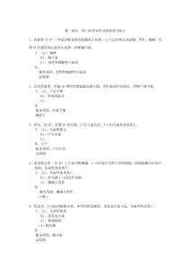 死因鏈填寫實例及答案