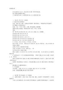 山東11選5技術(shù)2