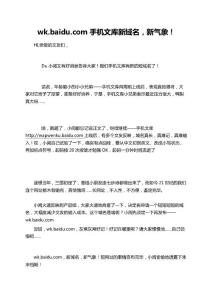 手机文库新域名,新气象