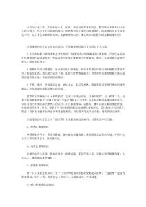 去眼部細紋吃什么245