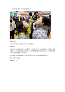 养生保健视频大全 docin_1361540788_90x80.jpg