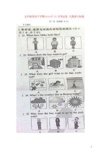 七年级英语下学期Units7-11月考试卷 人教新目标版