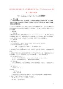 四川省宜賓市南溪二中七年級英語下冊《Unit 7 It is raining》教案 人教新目標(biāo)版