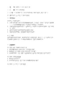 先生(知名作家暨中廣媒事來哈啦節目主持人)