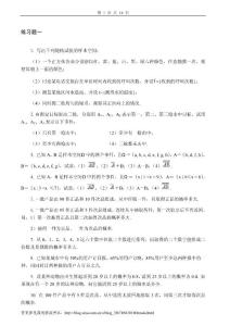 概率論與數(shù)理統(tǒng)計習題及答案