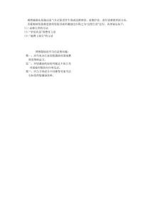 德育方法的基本要求和注意的问题