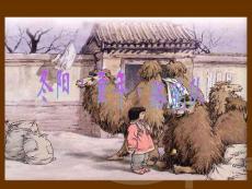 《5 东阳 童年 骆驼队课件》小学语文西南师大版六年级下册19029.ppt