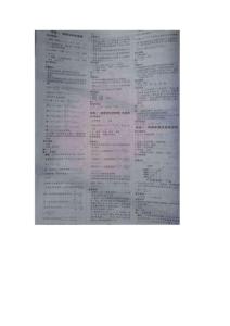 步步高学案导学与随堂笔记生物必修一