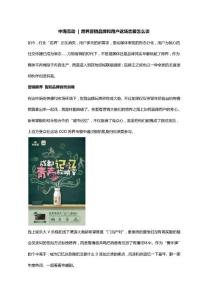 中海互動(dòng)：跨界營銷 品牌和用戶這場(chǎng)戀愛怎么談