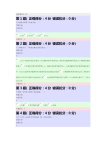 第二次作业的答案 (1)