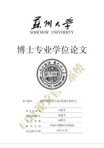 脊髓HMGB1在大鼠炎性痛中的作用