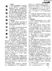 棚室甜瓜栽培技術(shù)要點(diǎn)