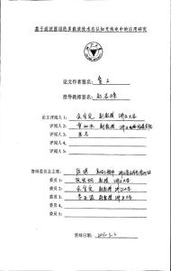 基于濾波器組的多載波技術(shù)在認知無線電中的應用研究