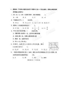 2010天津小升初南開數學試卷(精編資料 )