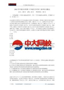 2010年中級會計職稱《中級會計實務》課后練習題中大網校(精編資料 )