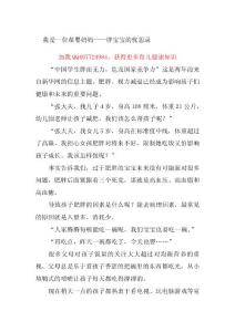 我是一位葆嬰媽媽-胖寶寶的憂思錄3