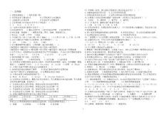 (最全最新)山東省高中信息技術學業水平考試真題