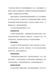 識別百度權重真假的幾個方法
