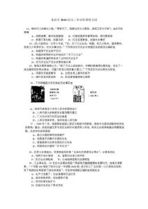 龍巖市2014屆高三畢業(yè)班質(zhì)檢文綜