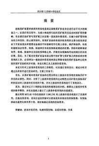 自適應(yīng)控制在波浪補(bǔ)償系統(tǒng)中的應(yīng)用研究