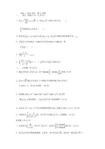 重慶大學(xué)復(fù)變函數(shù)