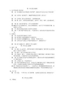 [終稿]七年級期末考試復習提綱